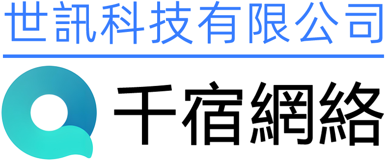 千宿網絡